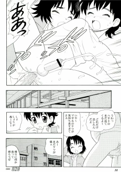 Page 16 of Shot a Shota 3