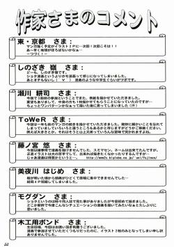 Page 53 of Shot a Shota 3