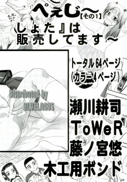 Page 54 of Shot a Shota 3