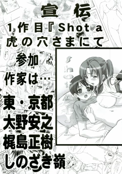 Page 55 of Shot a Shota 3