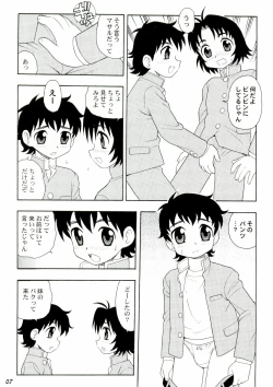 Page 7 of Shot a Shota 3