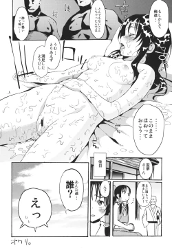 Page 23 of Rakuen no Inmu