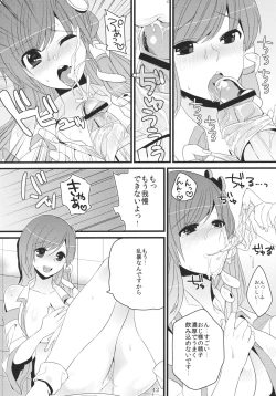 Page 11 of Sanae-san Enkou desu yo