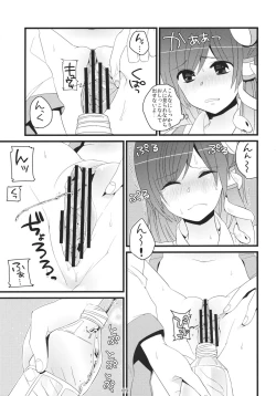 Page 8 of Sanae-san Enkou desu yo