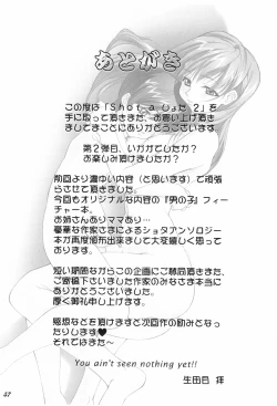 Page 56 of Shot a Shota 2