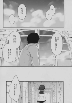 Page 18 of Neuroi ni natte Hartmann chuui ni Dual Core hakai saretai Kessei-Kaisan