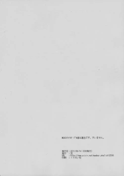 Page 21 of Neuroi ni natte Hartmann chuui ni Dual Core hakai saretai Kessei-Kaisan