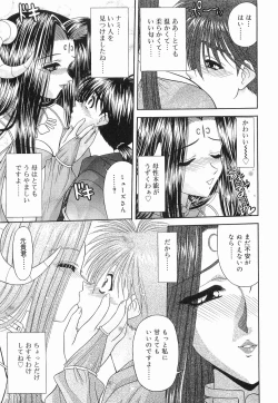 Page 100 of Heaven or HELL Vol. 2