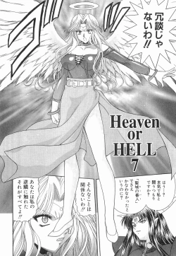 Page 111 of Heaven or HELL Vol. 2