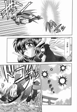 Page 122 of Heaven or HELL Vol. 2