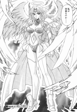 Page 125 of Heaven or HELL Vol. 2