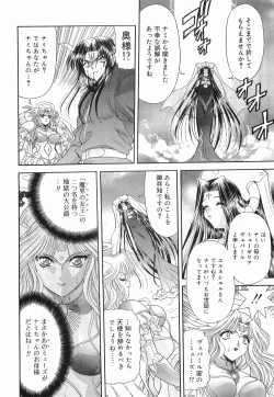 Page 139 of Heaven or HELL Vol. 2