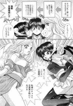 Page 13 of Heaven or HELL Vol. 2