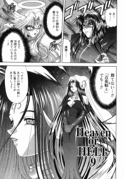 Page 142 of Heaven or HELL Vol. 2