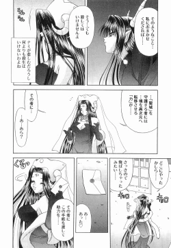 Page 147 of Heaven or HELL Vol. 2