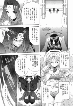 Page 148 of Heaven or HELL Vol. 2