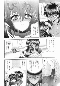 Page 151 of Heaven or HELL Vol. 2