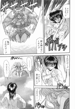 Page 160 of Heaven or HELL Vol. 2