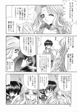 Page 17 of Heaven or HELL Vol. 2