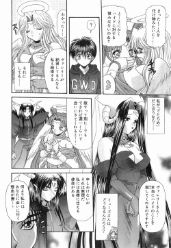 Page 193 of Heaven or HELL Vol. 2