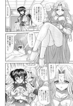 Page 195 of Heaven or HELL Vol. 2