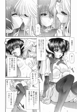 Page 197 of Heaven or HELL Vol. 2