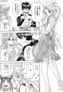 Page 32 of Heaven or HELL Vol. 2