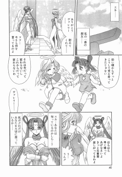 Page 43 of Heaven or HELL Vol. 2