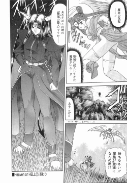 Page 45 of Heaven or HELL Vol. 2