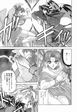 Page 50 of Heaven or HELL Vol. 2