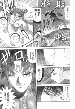 Page 52 of Heaven or HELL Vol. 2