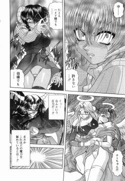 Page 81 of Heaven or HELL Vol. 2