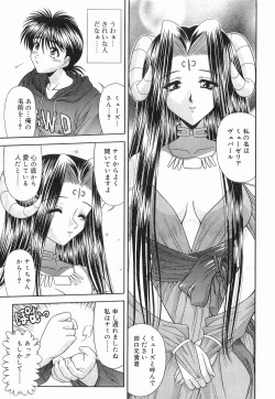 Page 94 of Heaven or HELL Vol. 2