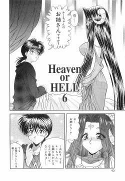 Page 95 of Heaven or HELL Vol. 2