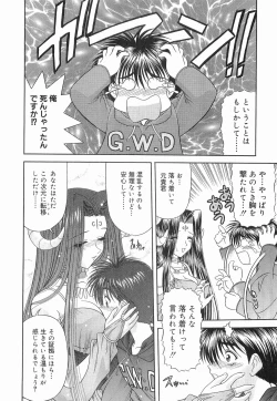 Page 99 of Heaven or HELL Vol. 2