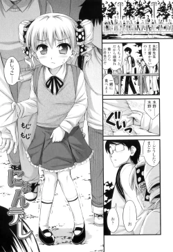 Page 108 of Tadashi Nijigen ni Kagiru