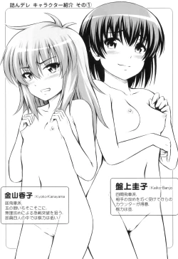 Page 146 of Tadashi Nijigen ni Kagiru