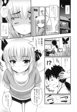 Page 18 of Tadashi Nijigen ni Kagiru