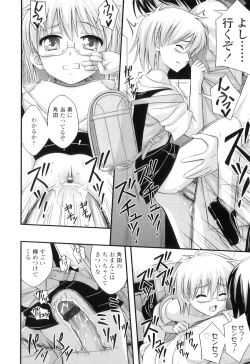 Page 191 of Tadashi Nijigen ni Kagiru