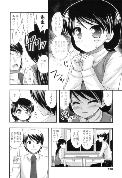 Page 201 of Tadashi Nijigen ni Kagiru