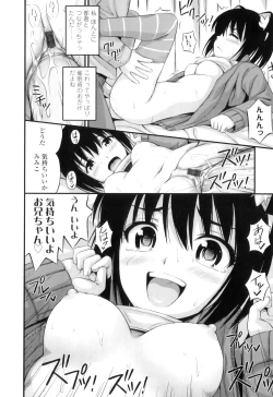 Page 39 of Tadashi Nijigen ni Kagiru