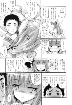 Page 52 of Tadashi Nijigen ni Kagiru