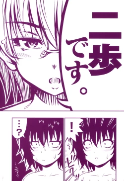 Page 5 of Tadashi Nijigen ni Kagiru