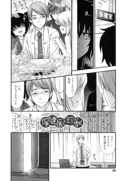 Page 69 of Tadashi Nijigen ni Kagiru