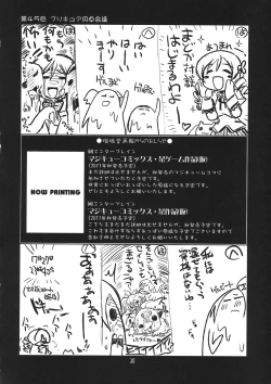Page 30 of Ruridou Gahou CODE:45