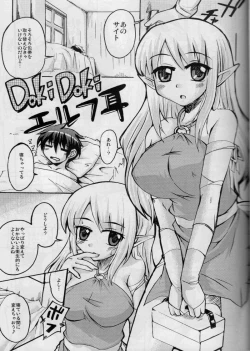 Page 3 of Doki Doki Elf Mimi