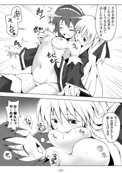 Page 11 of Yamite Kudahyai you ~