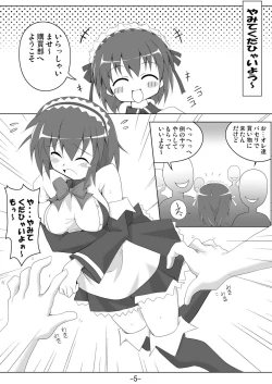 Page 5 of Yamite Kudahyai you ~