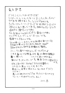 Page 28 of SUMMER Pudding