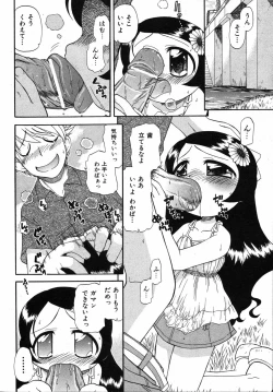 Page 107 of COMIC ino. 2008-08